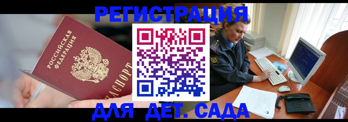 временная регистрация для школы в Похвистнево