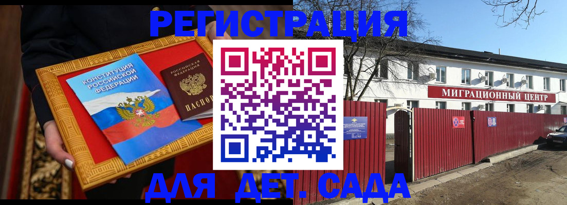 прописка поиск в Похвистнево