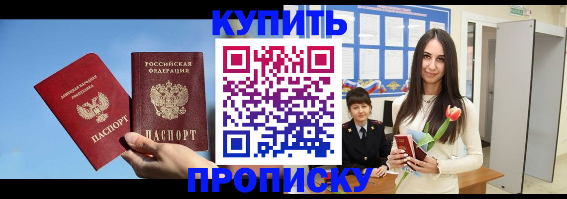 временная регистрация гарантия в Похвистнево