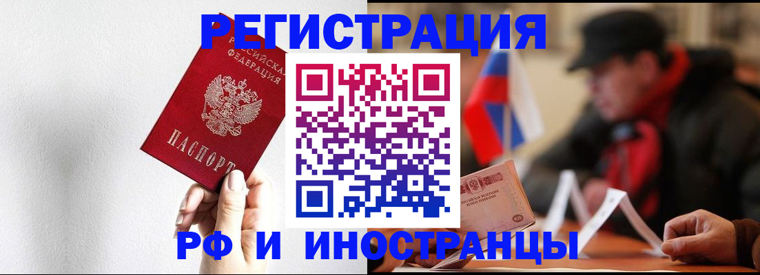 временная регистрация в квартире в Похвистнево