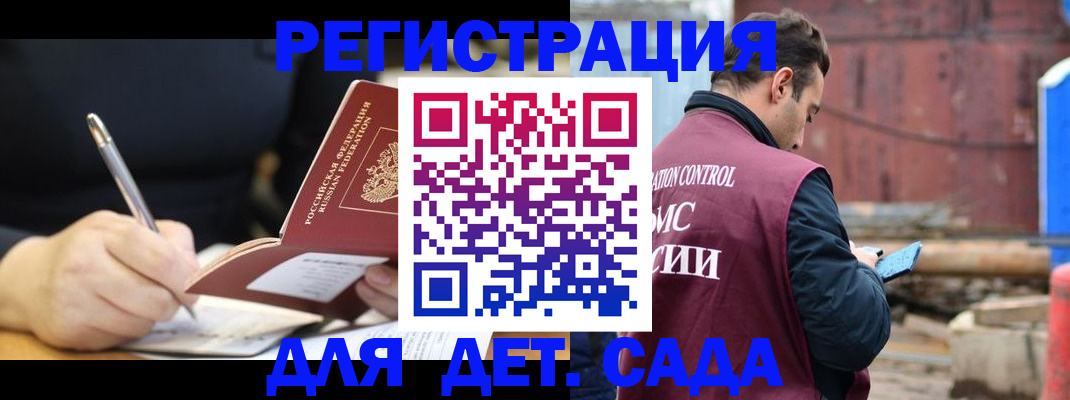 прописка для кредита в Похвистнево