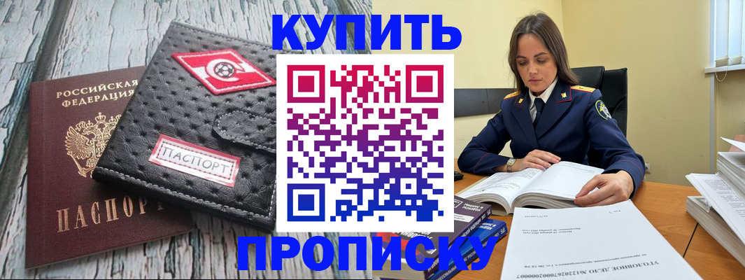где прописаться в Похвистнево