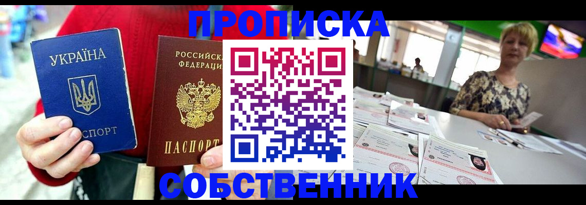 регистрация для школы в Похвистнево